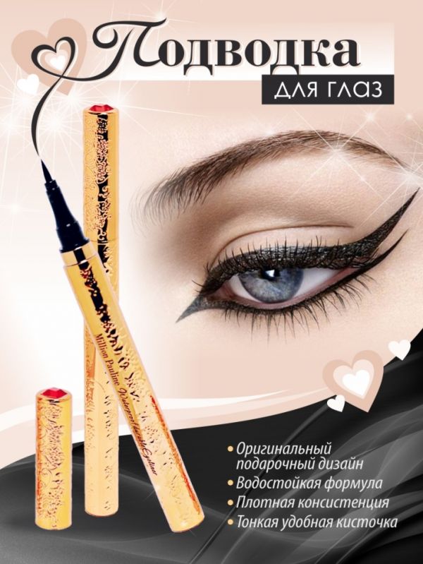 Million Pauline Eyeliner waterproof, black